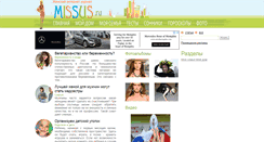 Desktop Screenshot of missus.ru